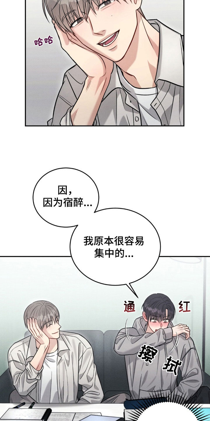 强制性的脊柱炎是能治好吗漫画,第70话2图