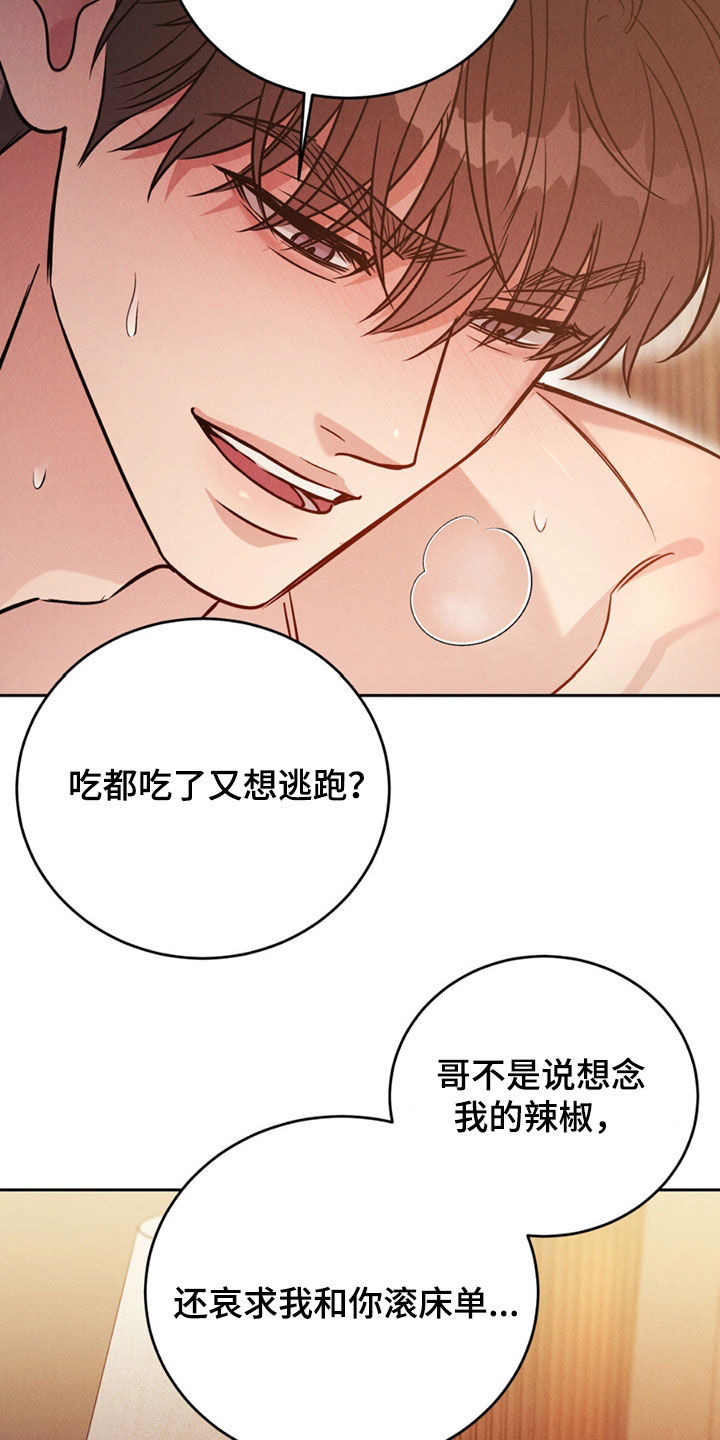 强军战歌漫画,第50话2图