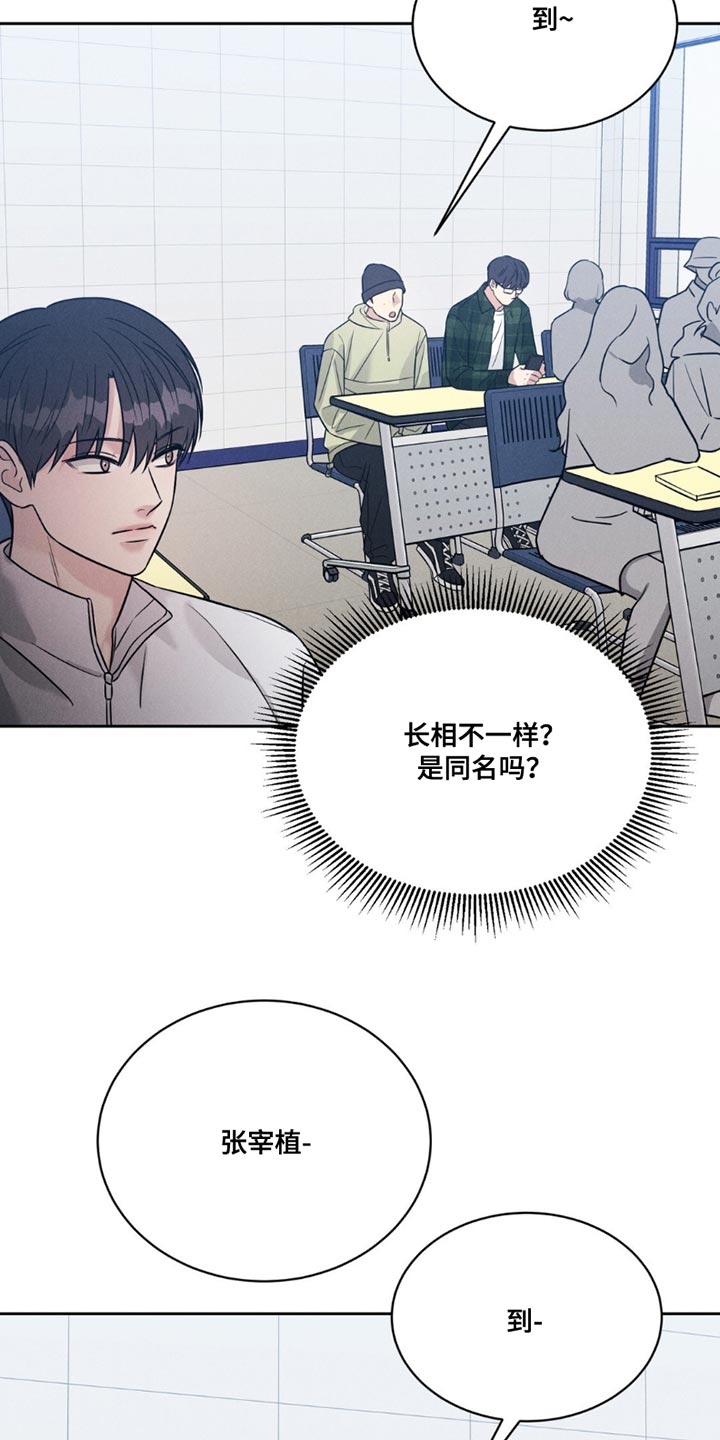 强制暗示徐宇镇和徐宇延第二季漫画,第17话1图