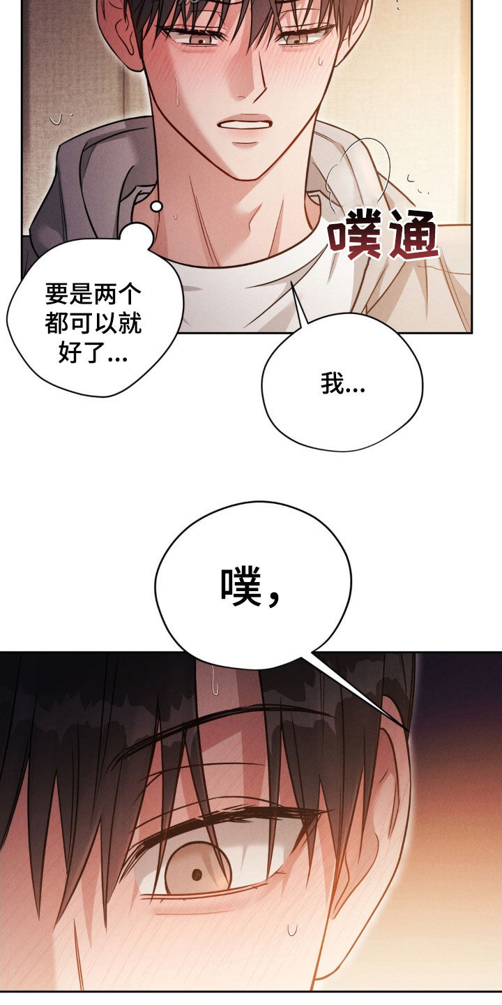 强制暗示漫画,第60话2图