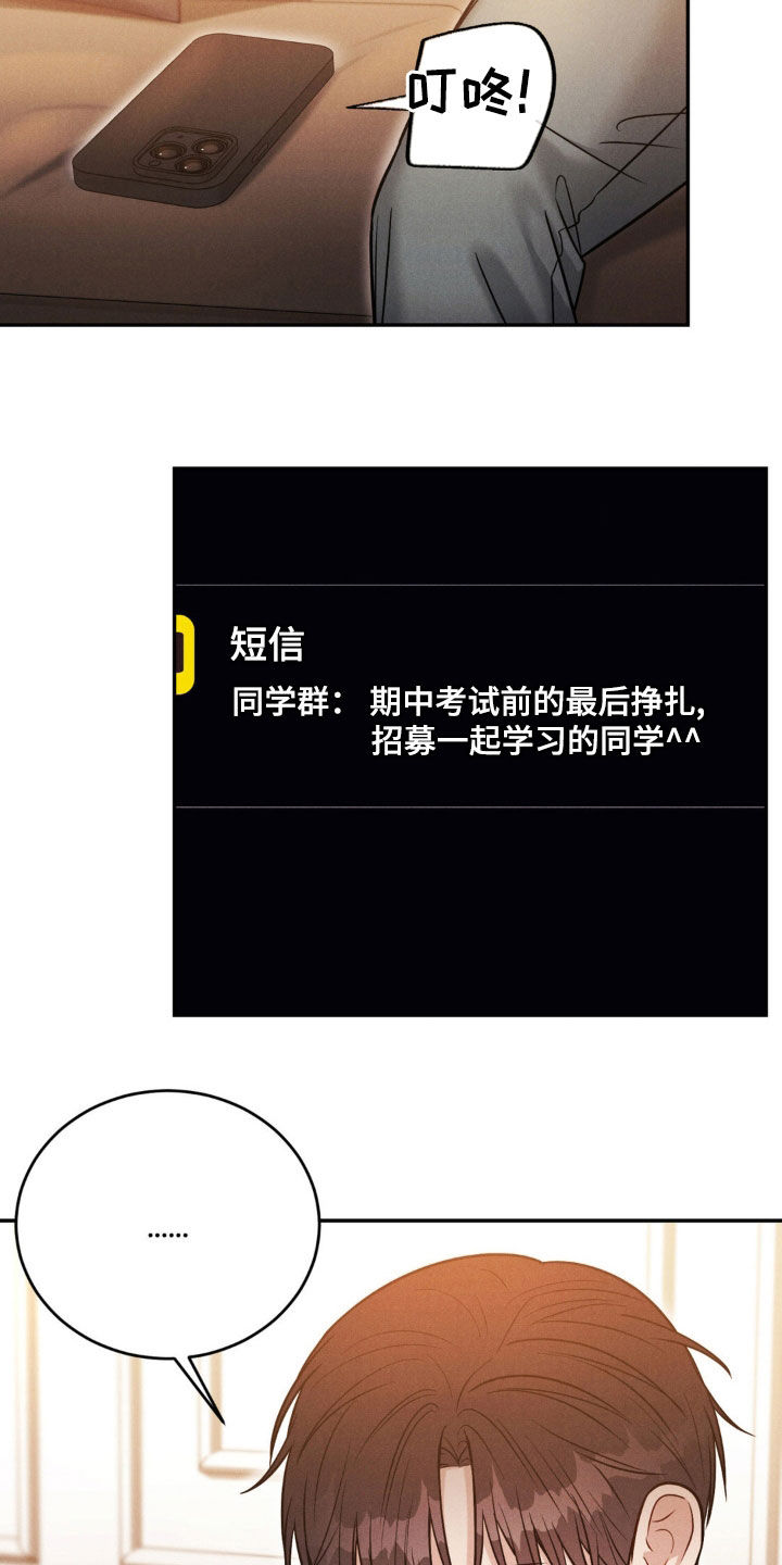 安慰剂和强制暗示一样吗漫画,第64话2图