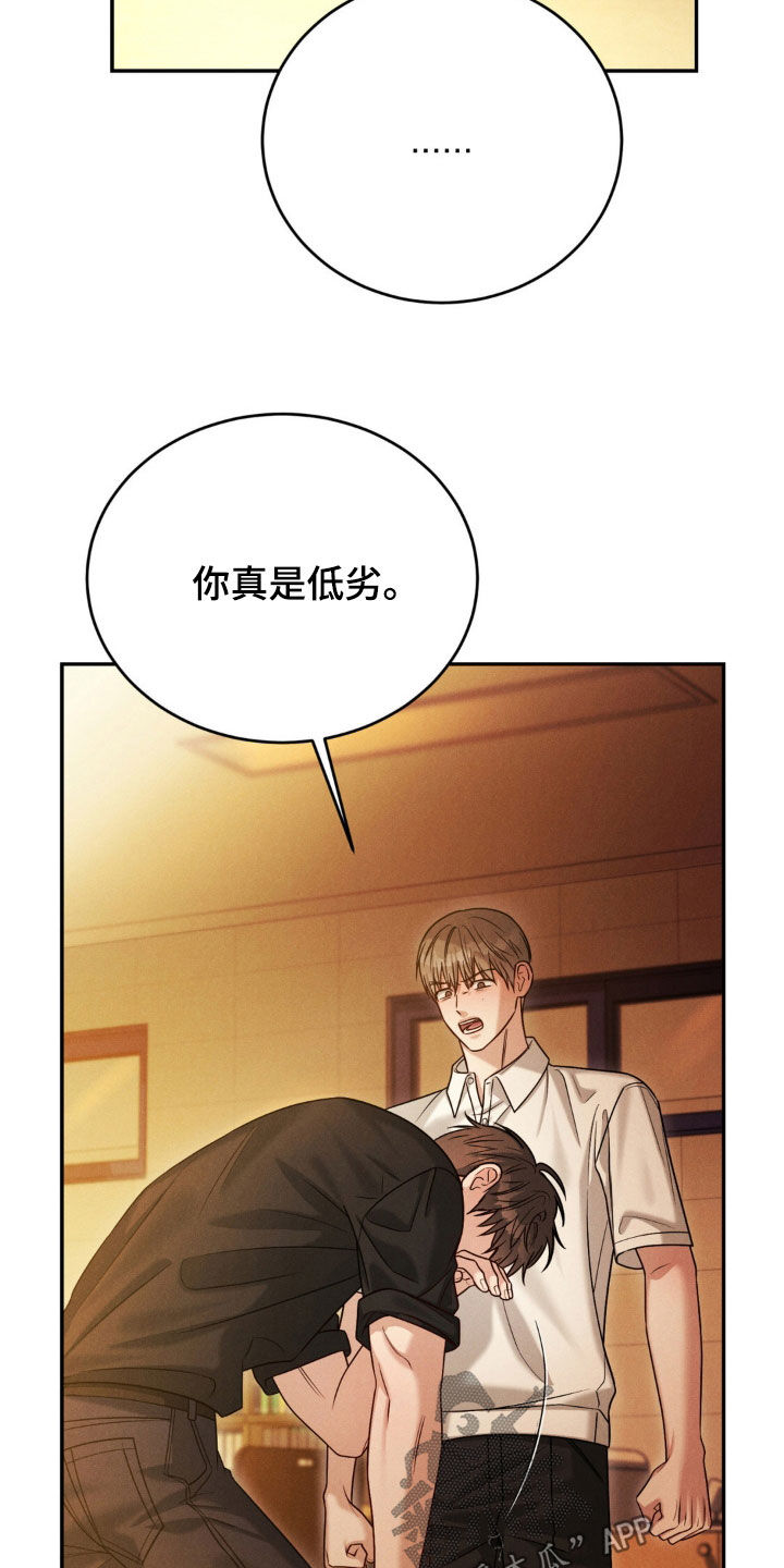 强制暗示漫画,第80话2图