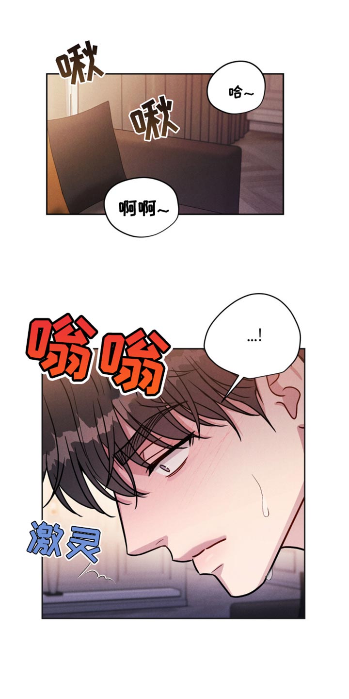 强制暗示漫画,第26话1图