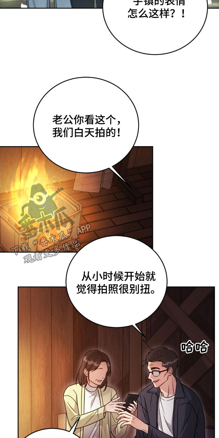 强制暗示漫画免费版下拉式在线观看漫画,第57话1图