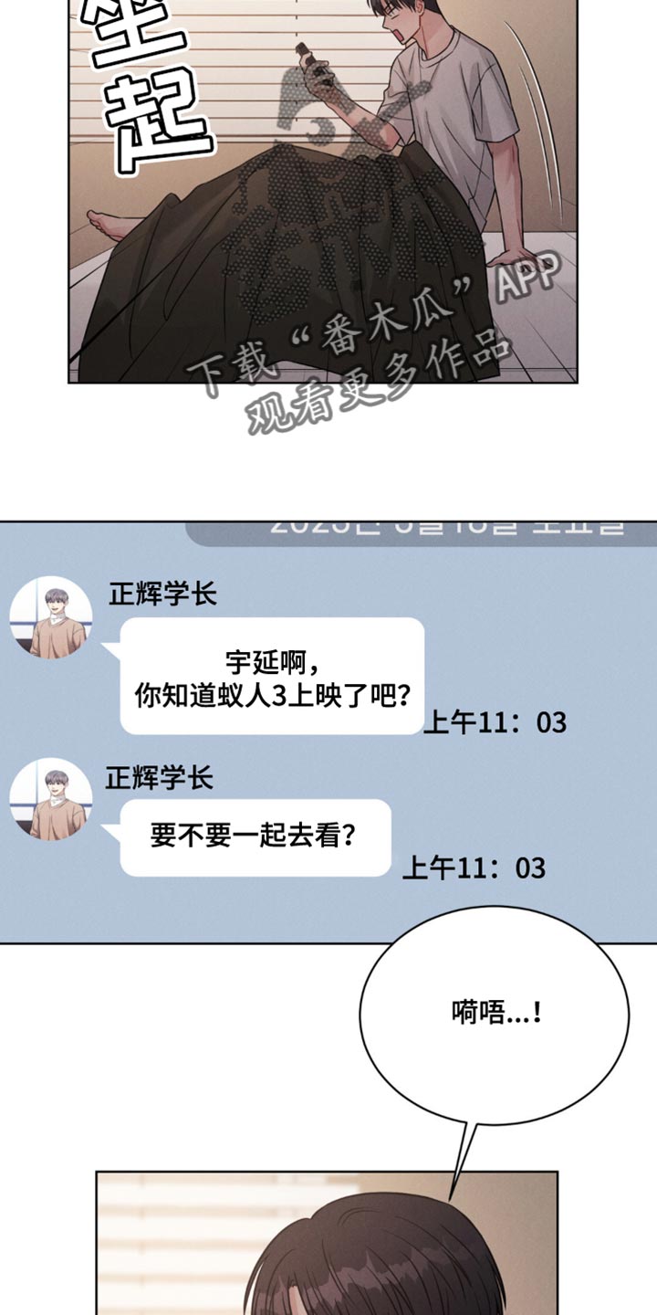 学校不得强制或暗示购买指定材料漫画,第12话2图