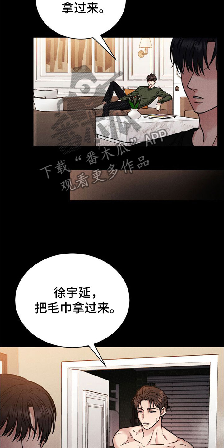 强制暗示第二季免费72章漫画,第4话2图