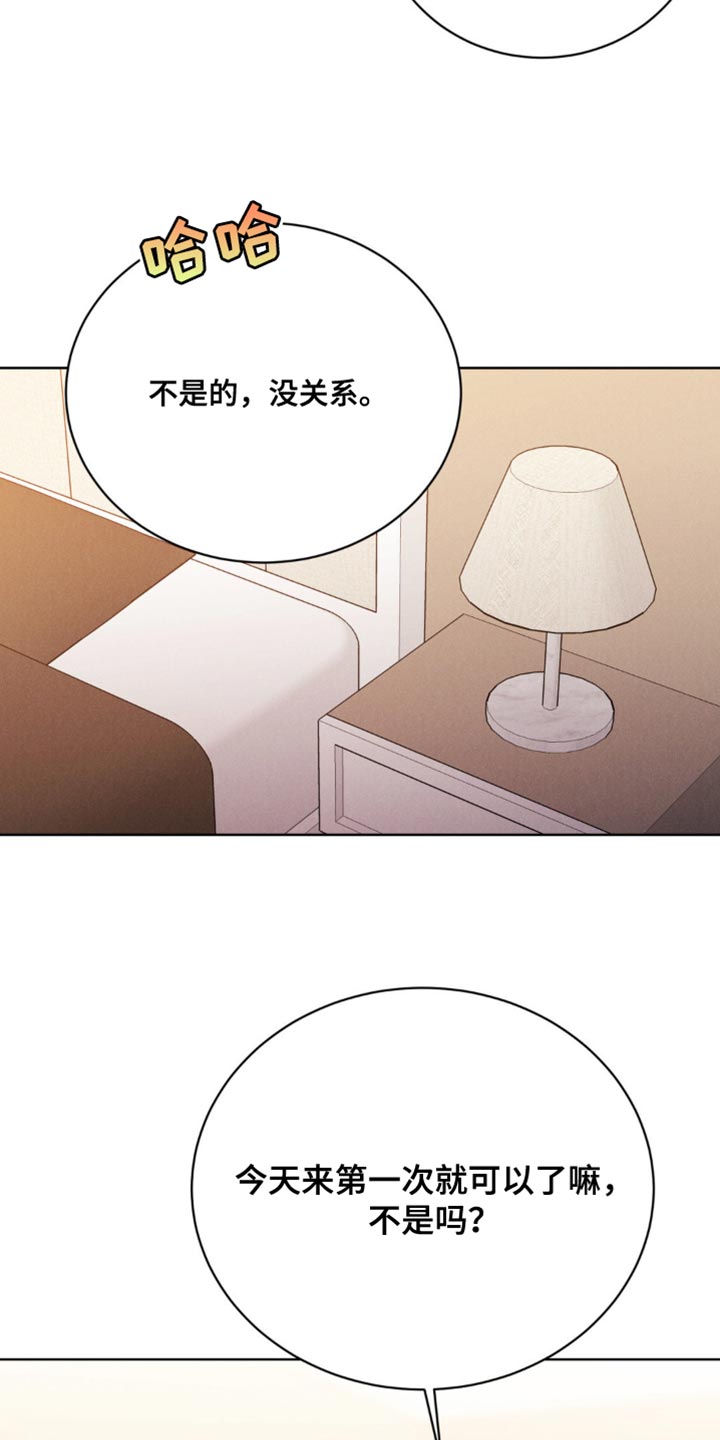 强制暗示徐宇镇和徐宇延第二季漫画,第15话1图