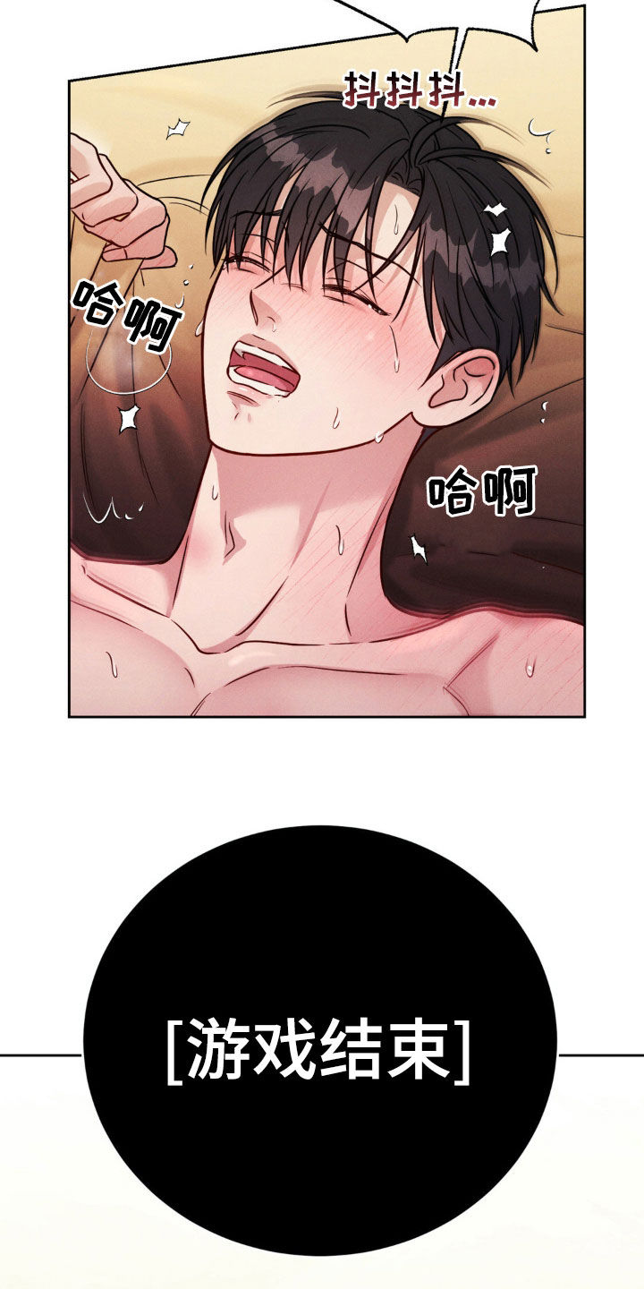 强制执行效力漫画,第49话1图