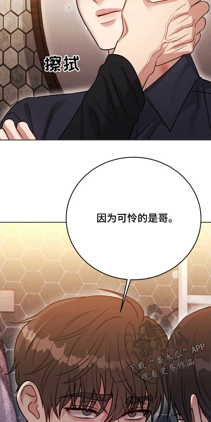 强制暗示漫画,第52话1图