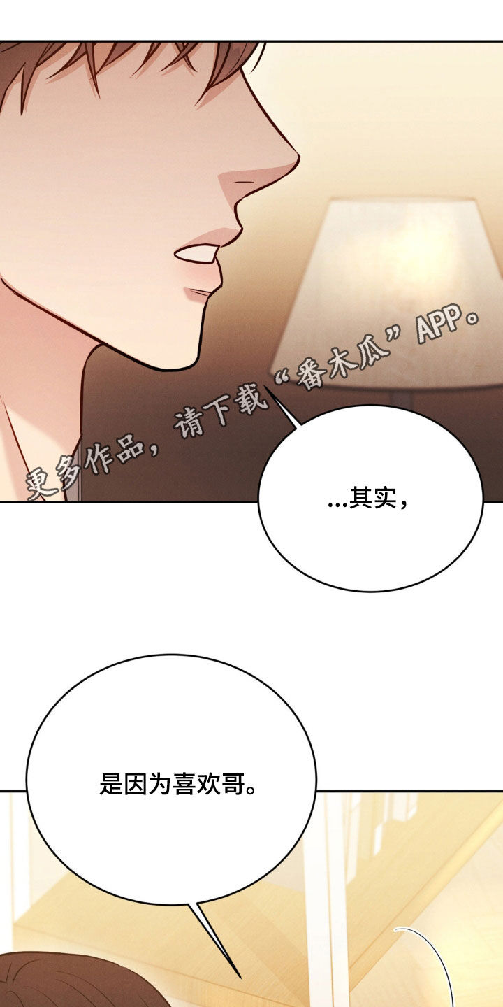 强制执行效力漫画,第89话1图