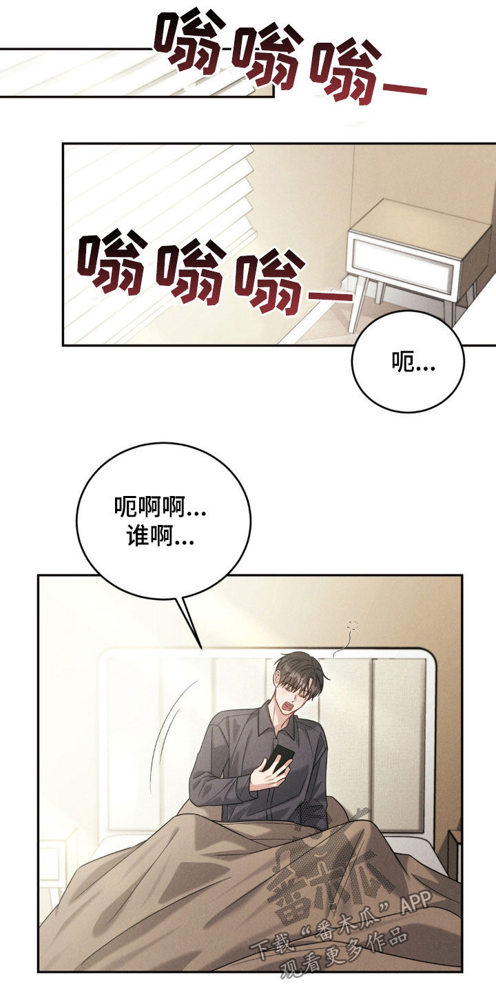 强制暗示韩缦免费阅读漫画,第67话1图