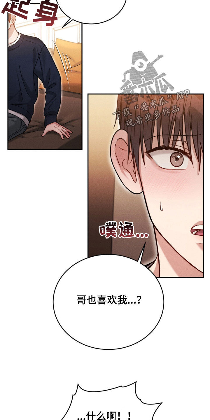 强制暗示徐宇镇和徐宇延第漫画,第64话2图