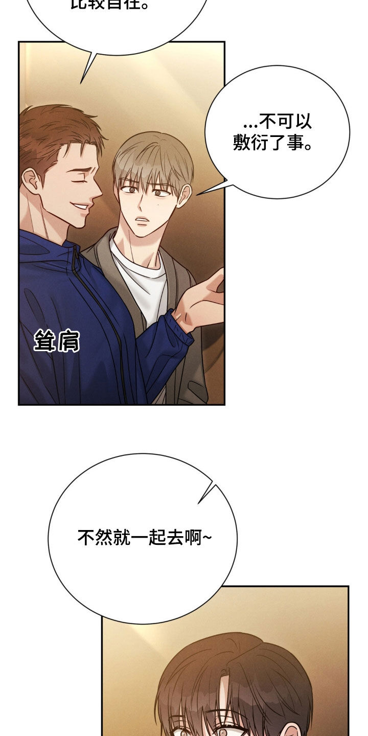 学校不得强制或按时购买指定教材漫画,第81话2图