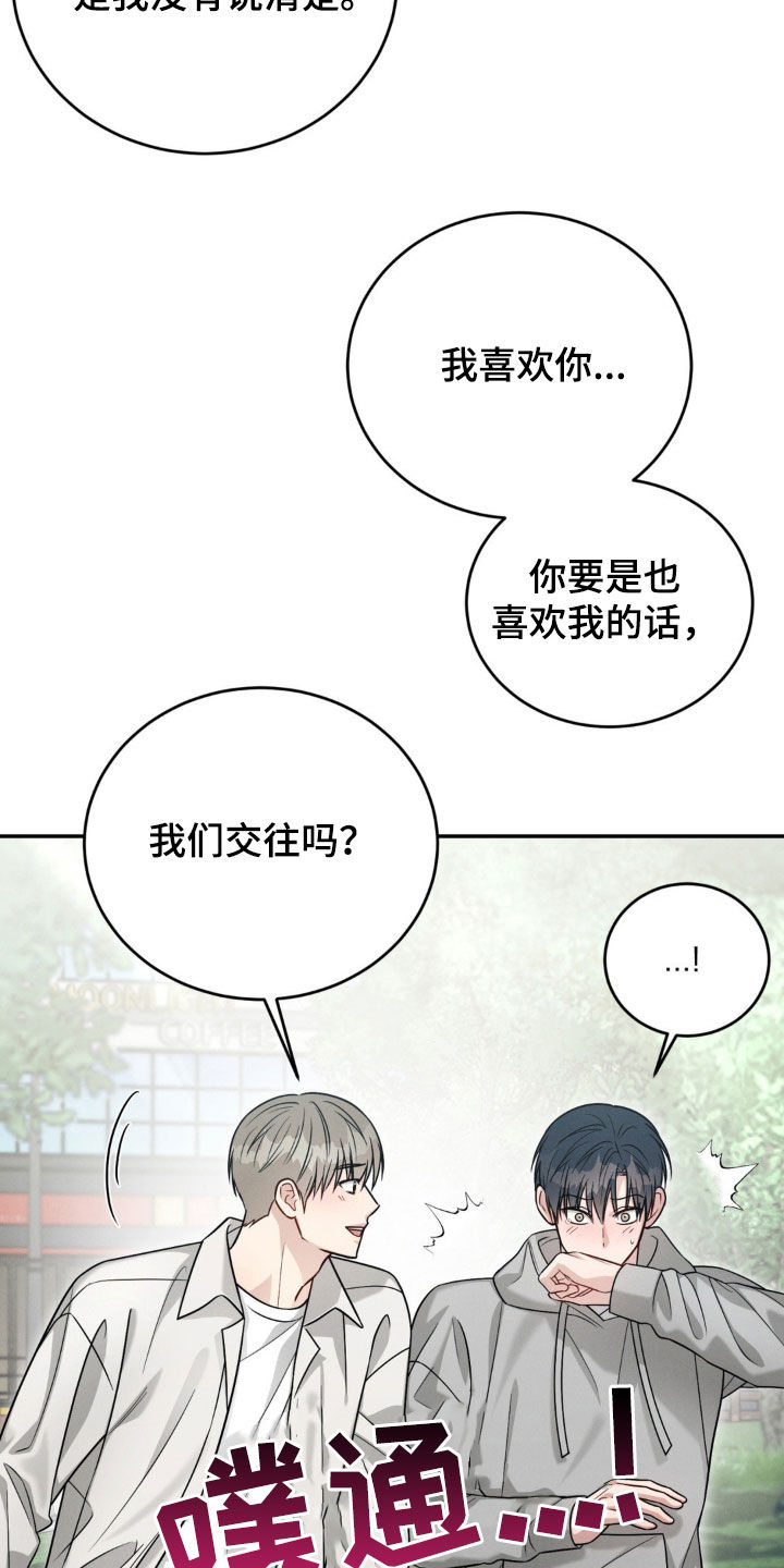 强制暗示画涯漫画,第68话2图