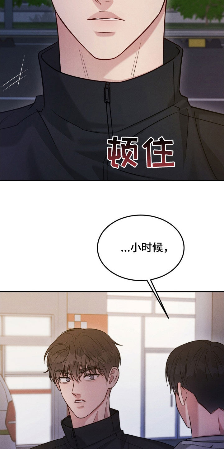 强制暗示漫画未删减漫画,第91话2图