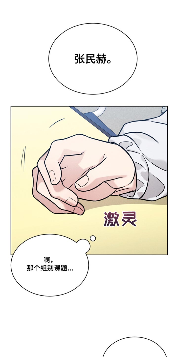 强行暗示漫画,第17话2图