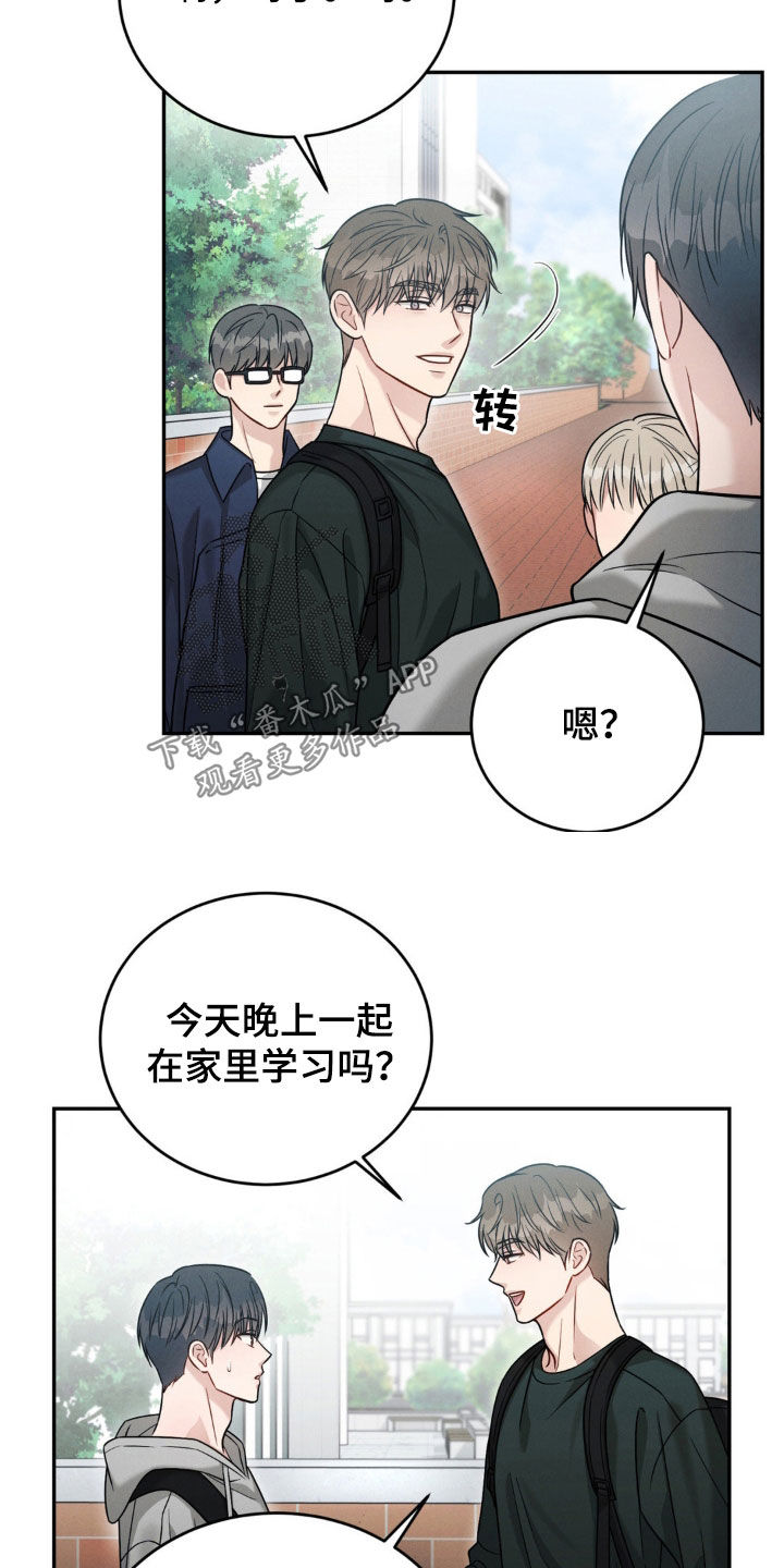 强制暗示漫画,第69话1图