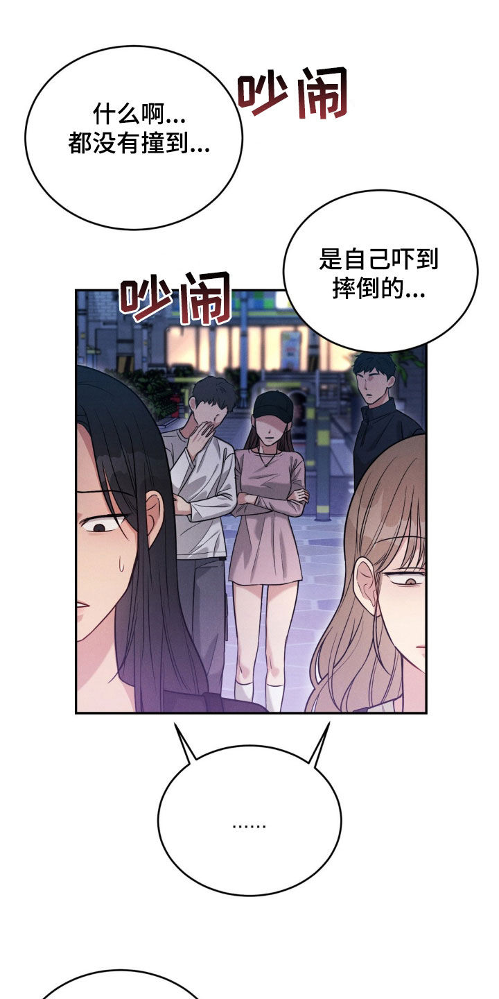 强制暗示韩缦免费阅读漫画,第71话1图