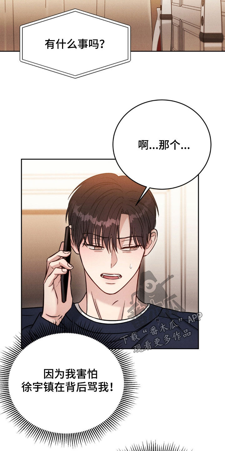 强制暗示漫画,第36话1图