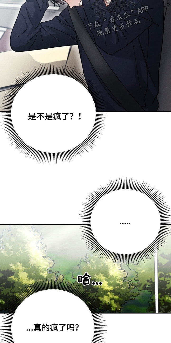 强制暗示漫画,第58话1图