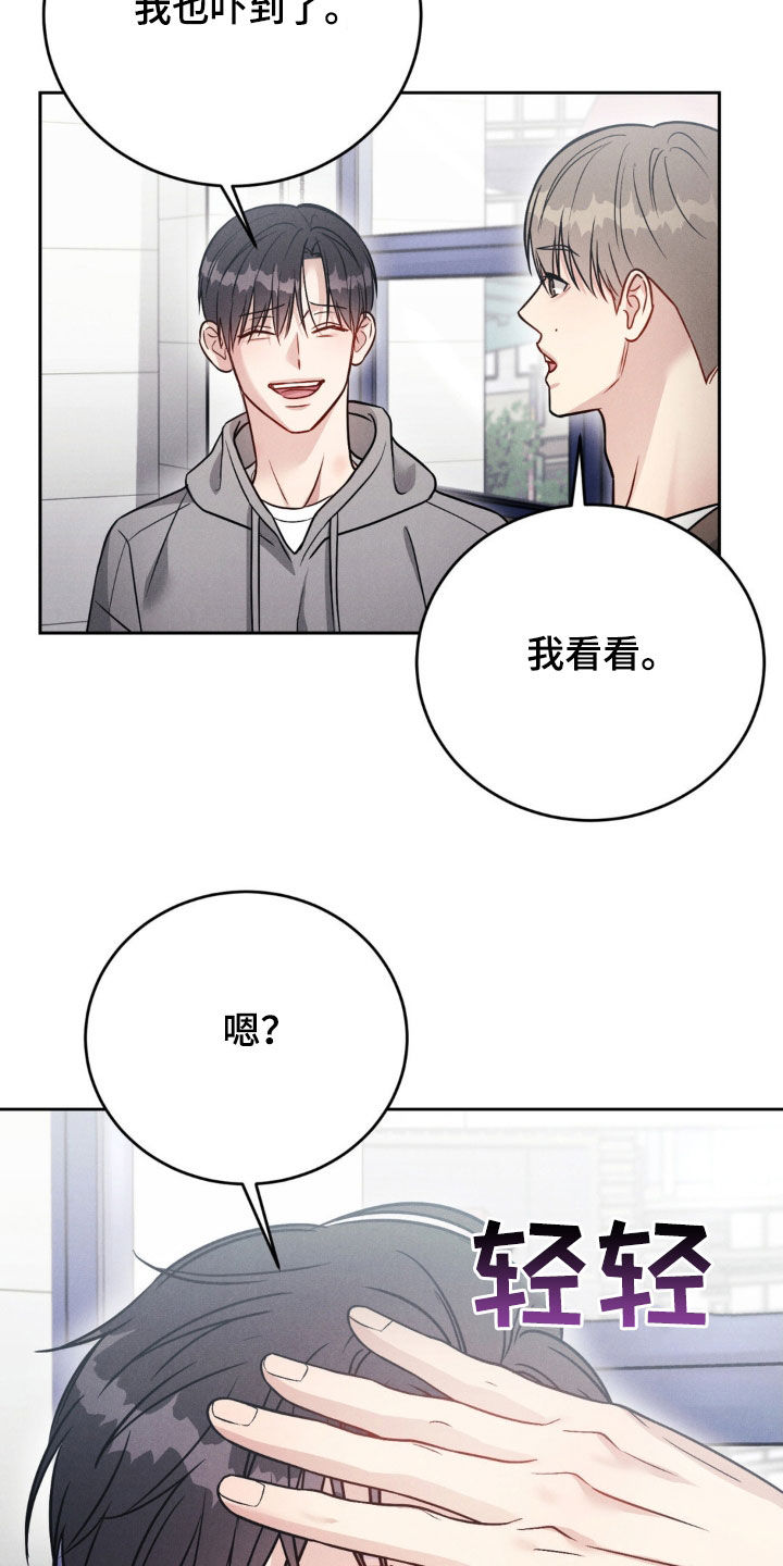 强制暗示第一季第二季漫画,第54话1图