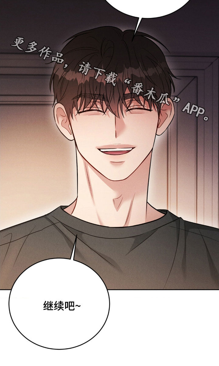强制暗示漫画,第59话2图