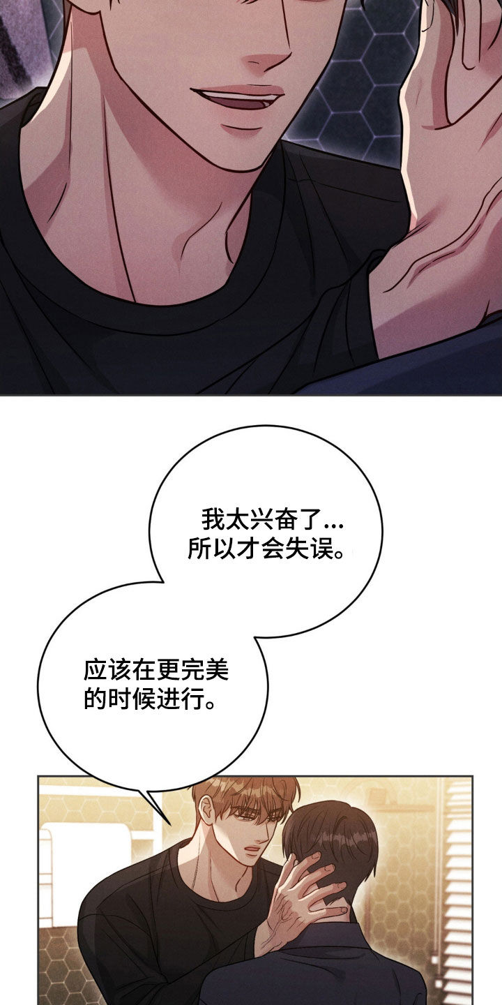强制暗示漫画,第52话2图