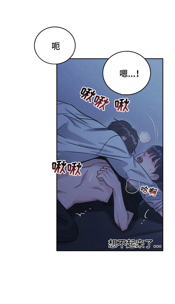 强制冷静心理暗示漫画,第39话2图