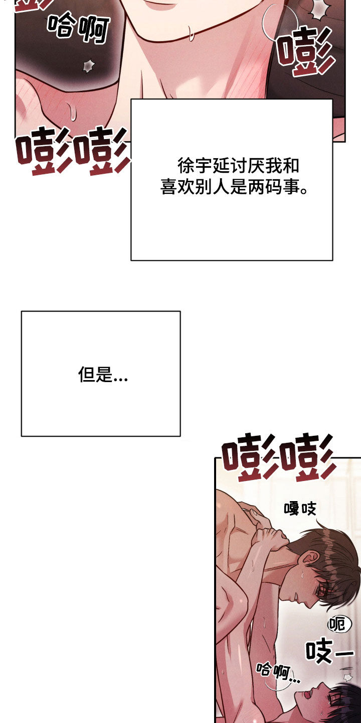 完整阅读漫画,第49话1图