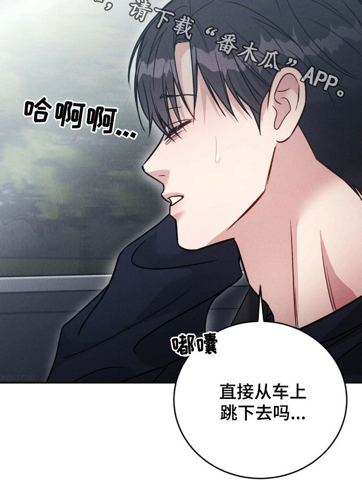 强制暗示漫画,第58话1图