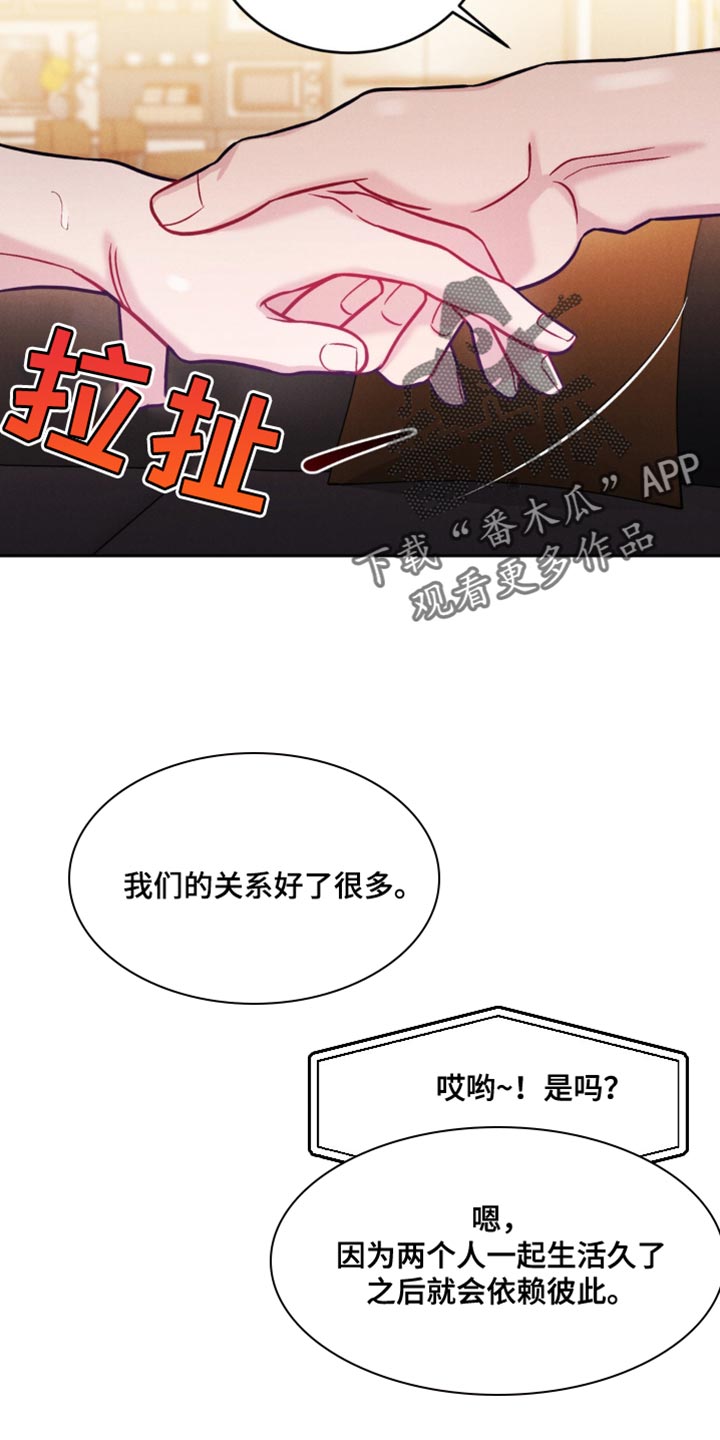 强制暗示什么时候更新漫画,第26话2图