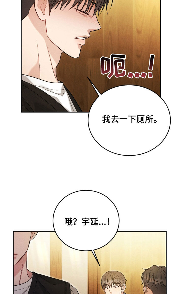 疯狂暗示漫画,第73话2图