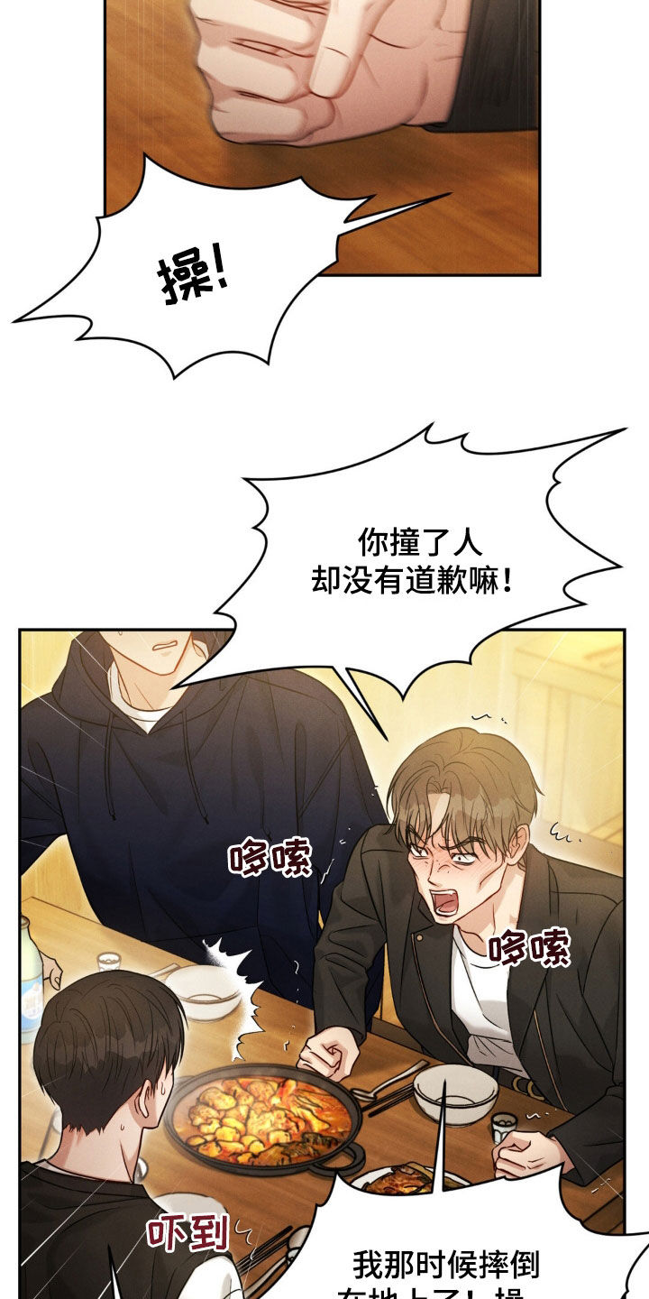 强制执行效力漫画,第73话2图