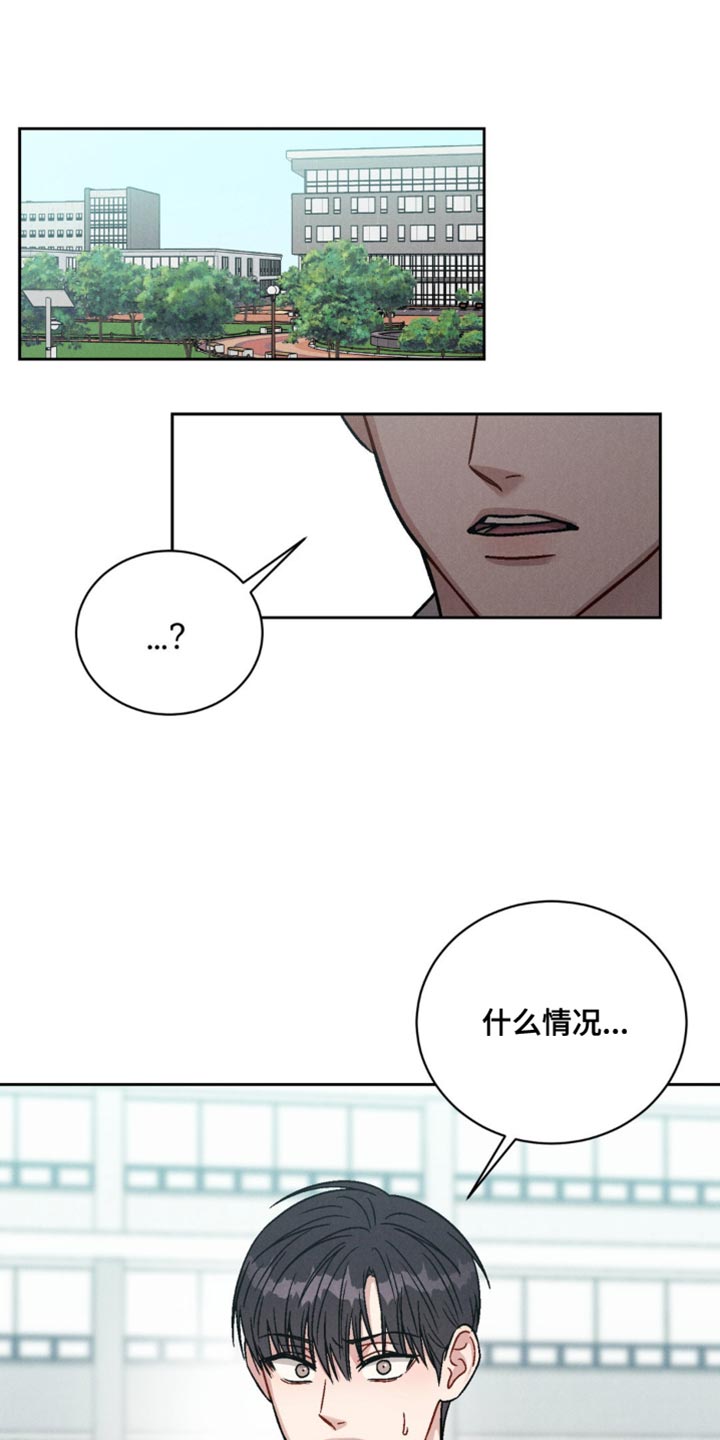 强制暗示漫画,第22话1图