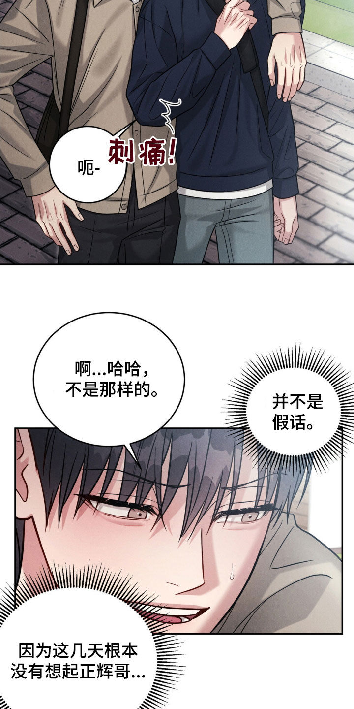 强制冷静心理暗示漫画,第63话2图