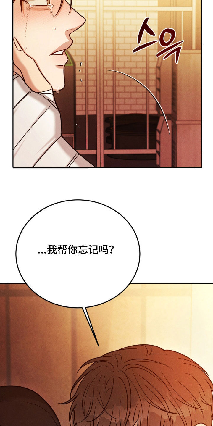 强制暗示徐宇镇徐宇延漫画,第94话1图