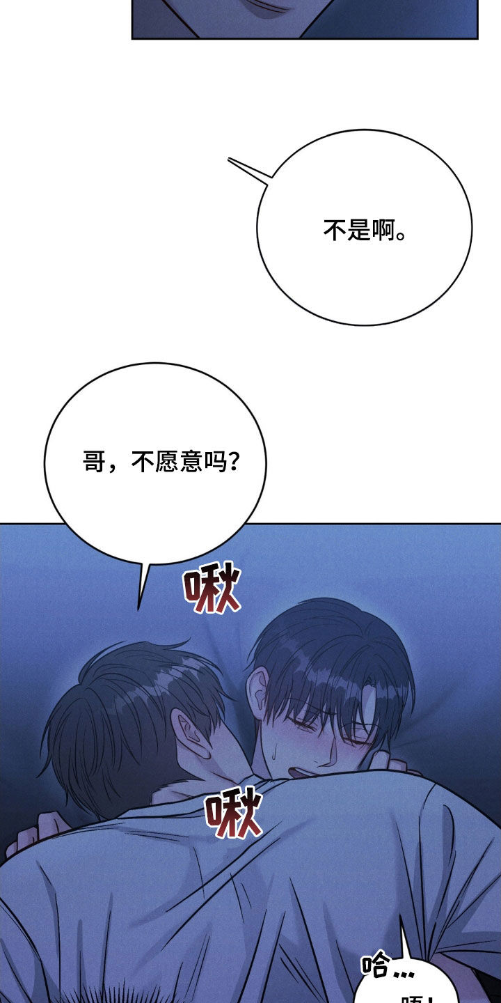 强制暗示徐宇镇和徐宇延第漫画,第38话1图