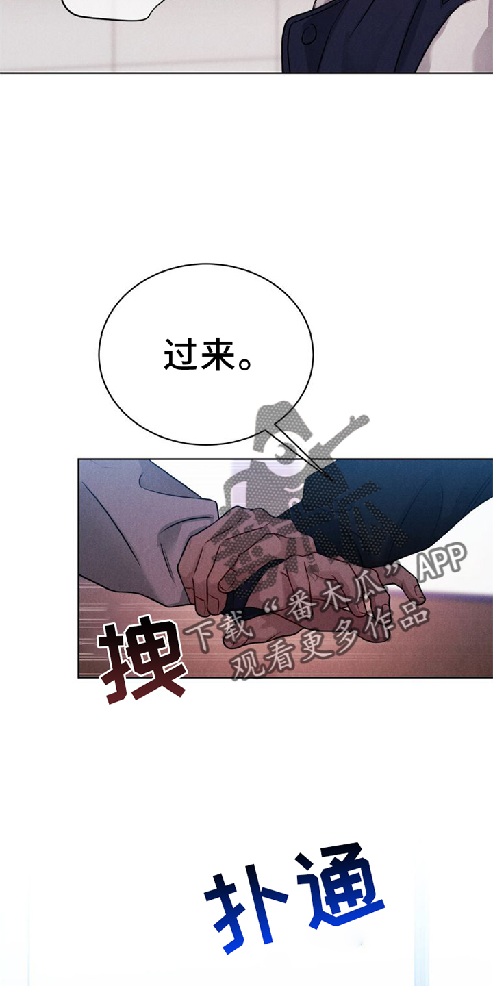 强制执行效力漫画,第11话2图