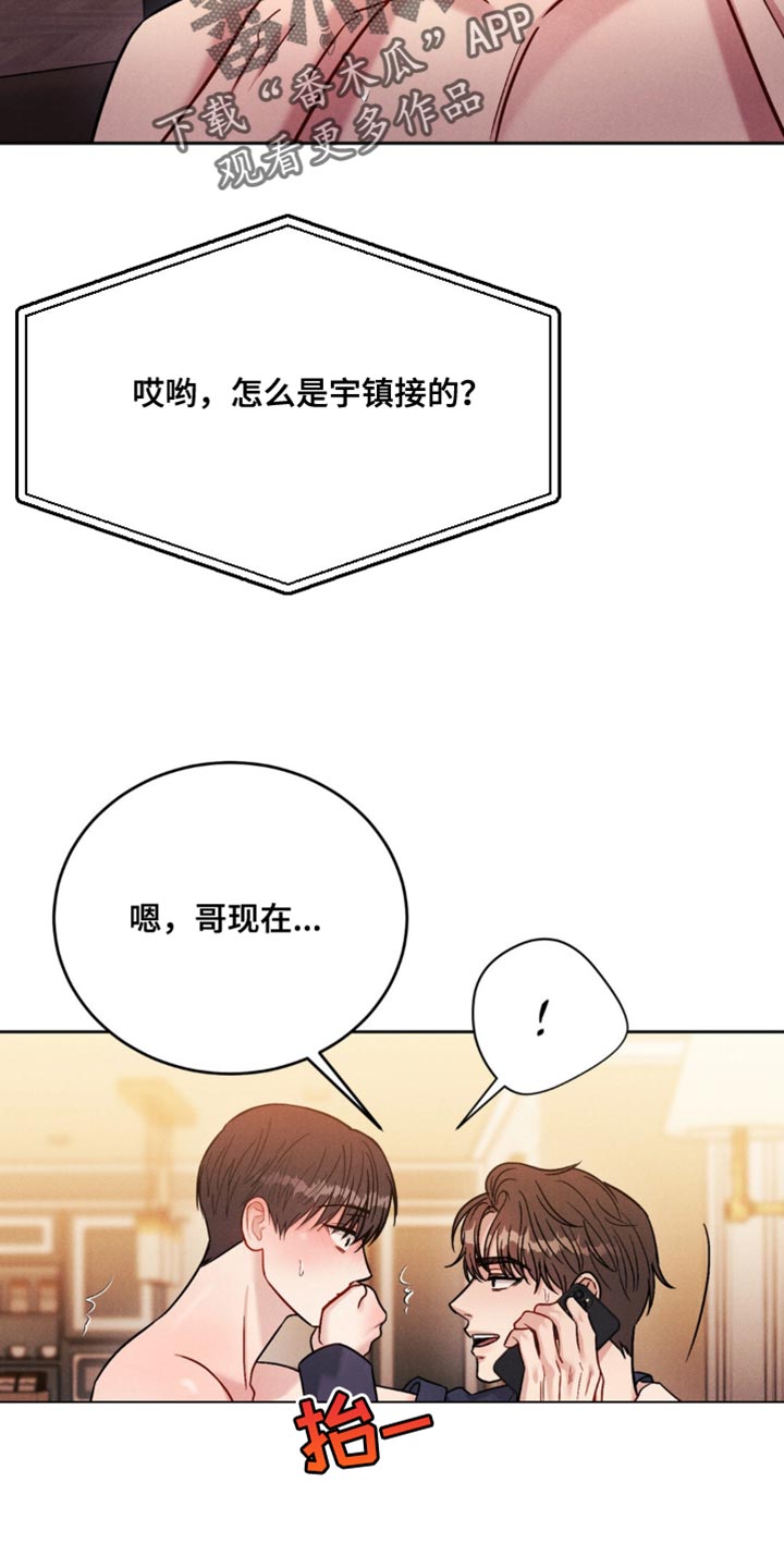 强制暗示什么时候更新漫画,第26话1图