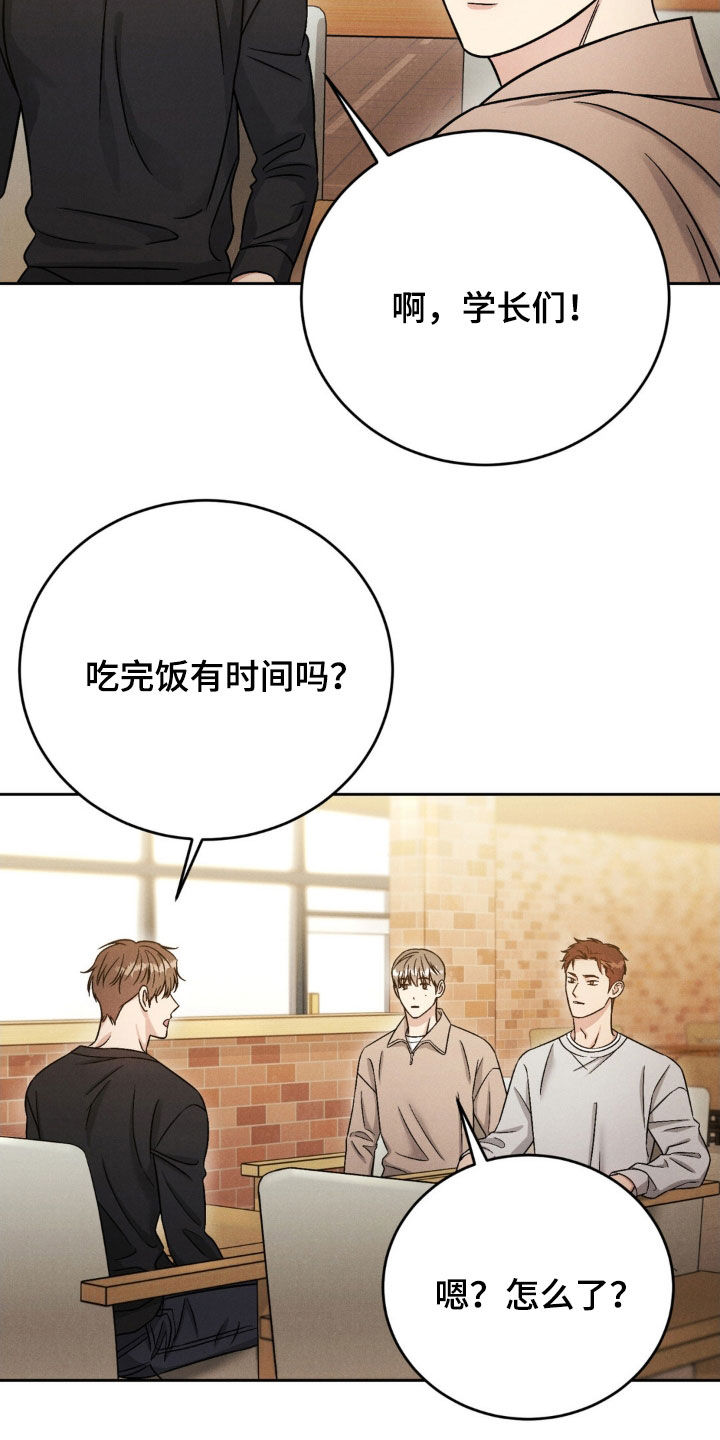强制暗示漫画,第35话2图