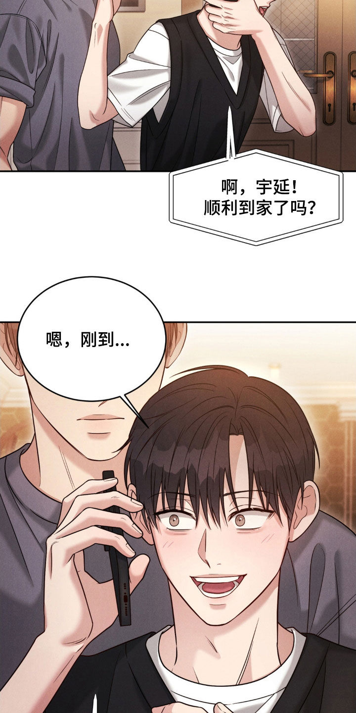 强制爱什么意思网络用语漫画,第76话2图