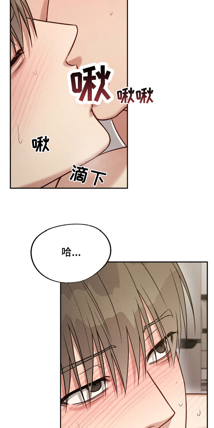 强制执行效力漫画,第83话2图