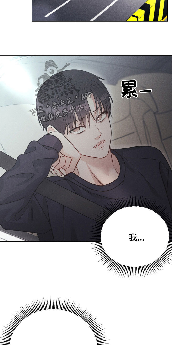 强制暗示漫画,第58话2图