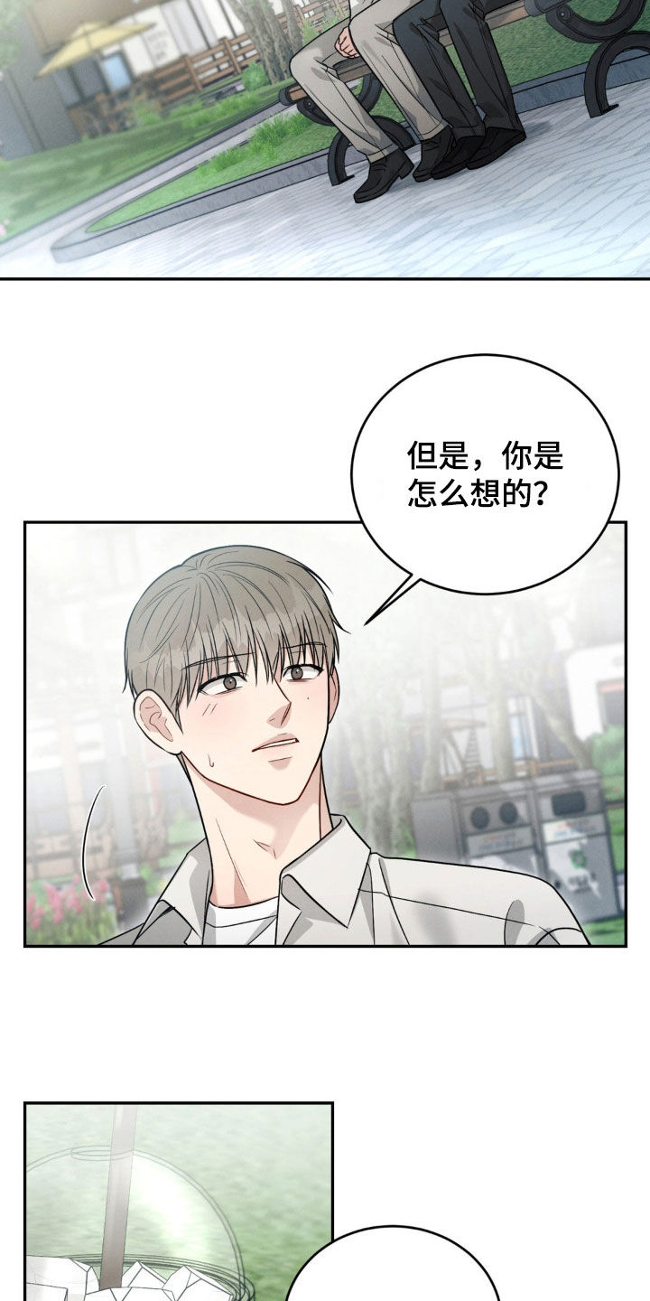 强制暗示漫画未删减漫画,第68话2图