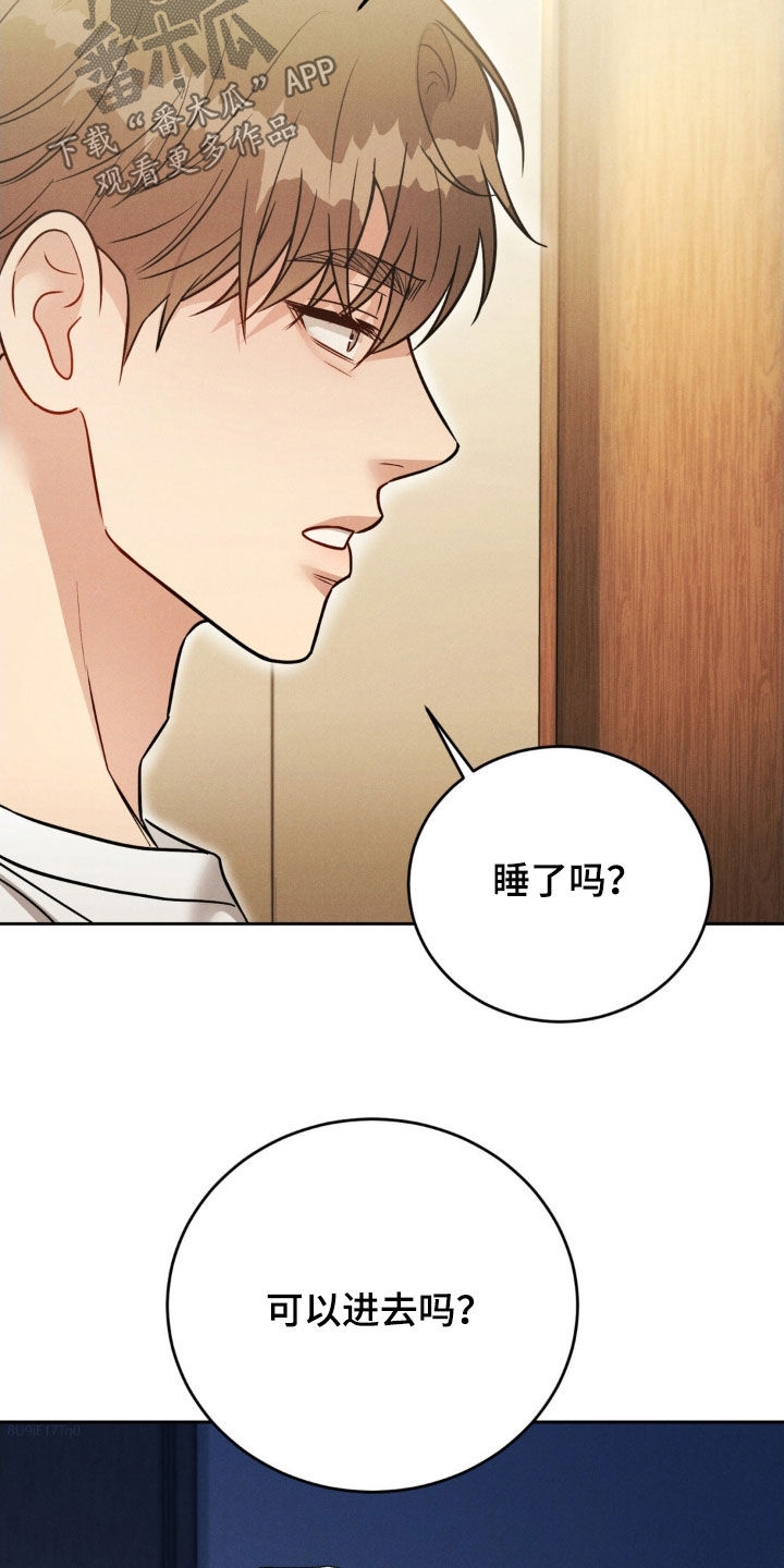 强制暗示漫画,第57话2图