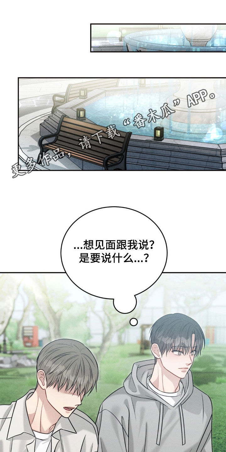 强军战歌漫画,第68话1图