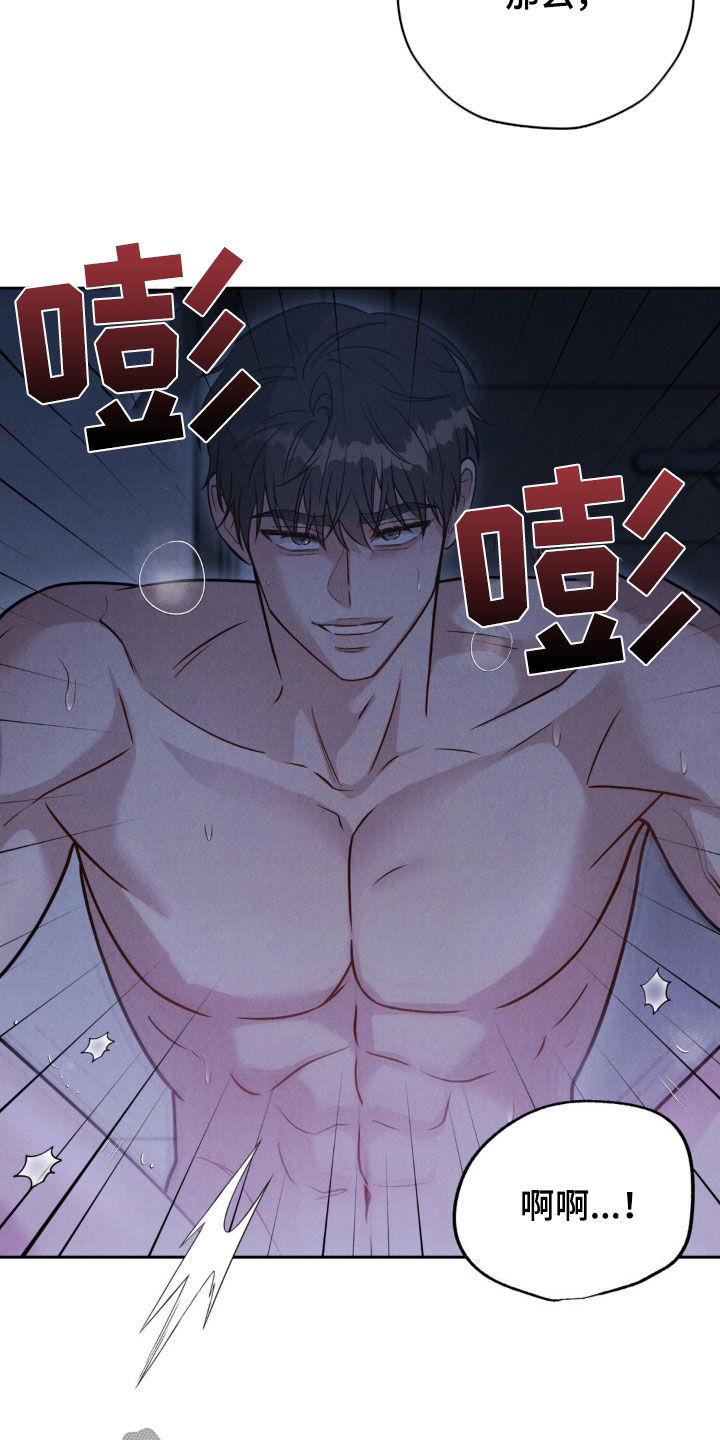 强制暗示漫画,第58话2图