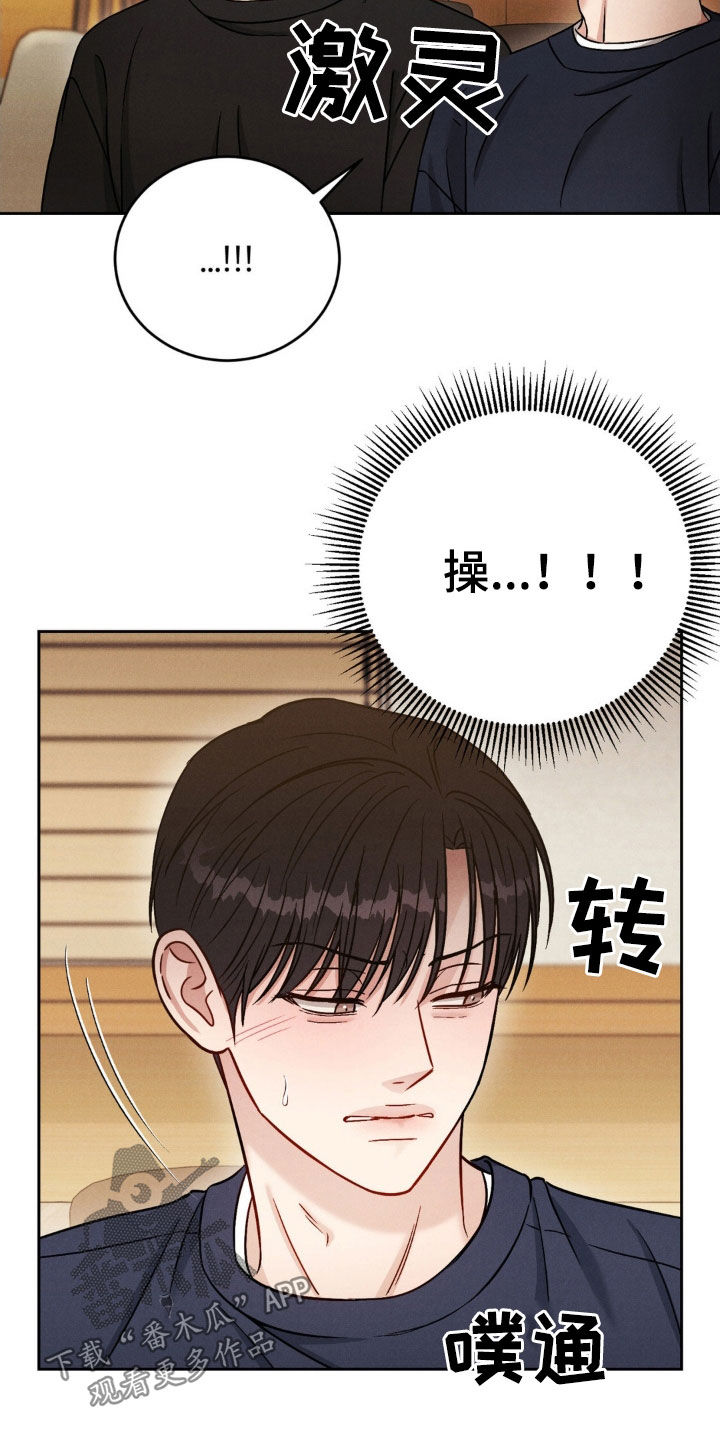 强制结汇漫画,第35话2图