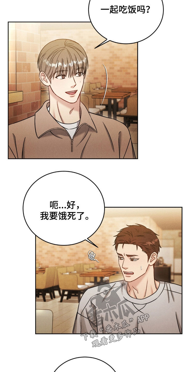 强制结汇漫画,第35话2图