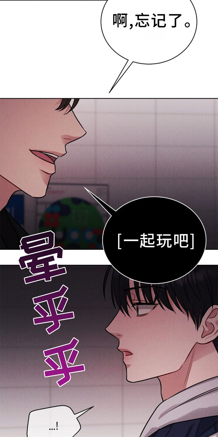 强制执行效力漫画,第11话1图